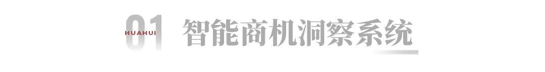 精準(zhǔn)賦能 生態(tài)協(xié)同1.jpg